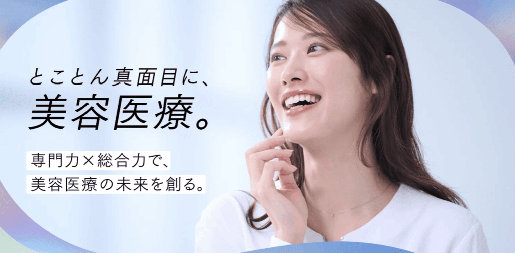 聖心美容クリニックのピコレーザー