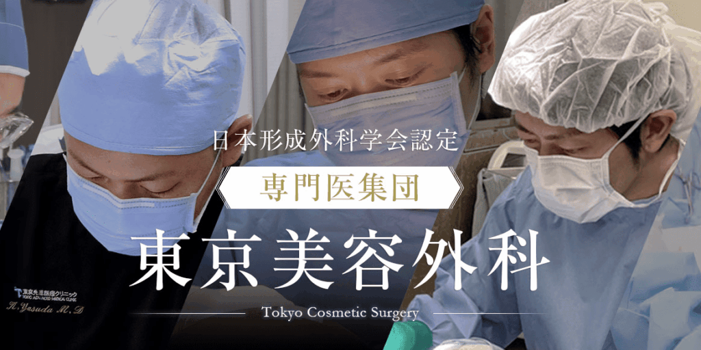 東京美容外科のピコレーザー